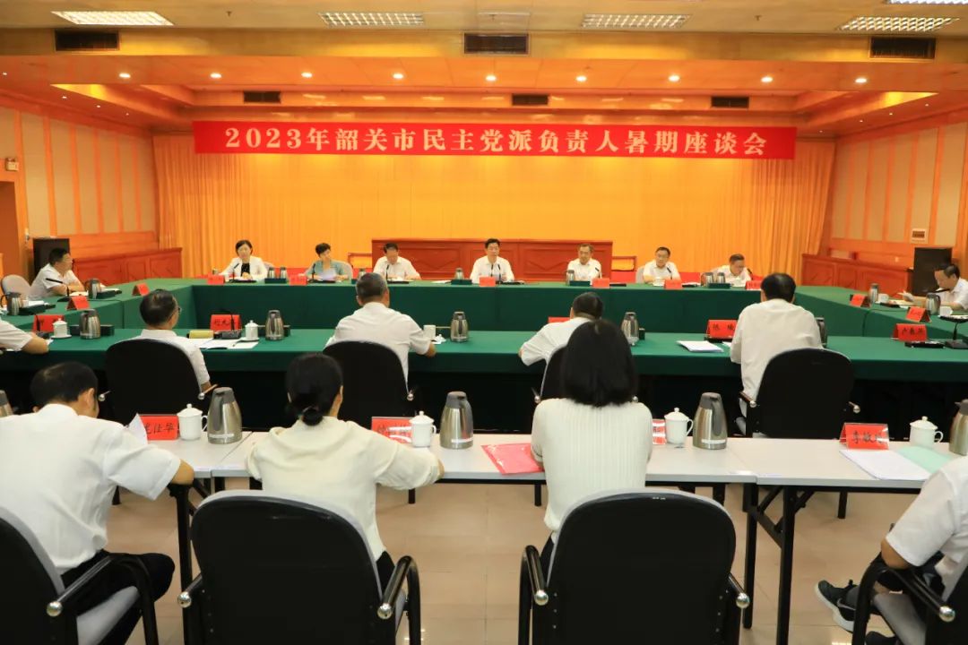 我市召开2023年民主党派负责人暑期座谈会